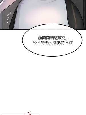 黑道千金 1-7話_03_20
