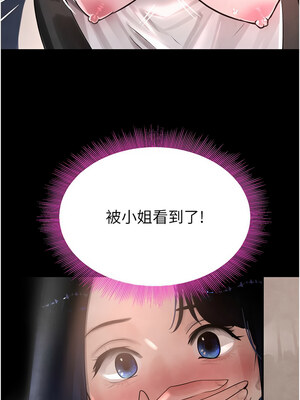 黑道千金 1-7話_04_06