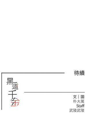 黑道千金 1-7話_05_19