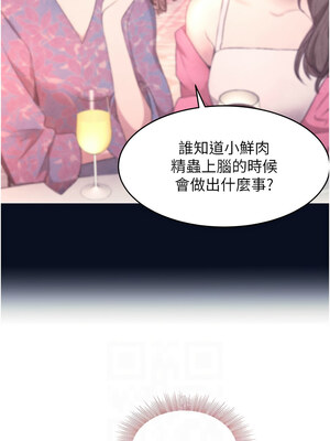 黑道千金 1-7話_07_08