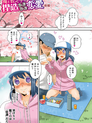 [稲葉COZY] ヤンキーくんには反省してもらいます! [DL版]_i_003