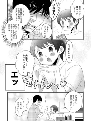 [稲葉COZY] ヤンキーくんには反省してもらいます! [DL版]_i_008