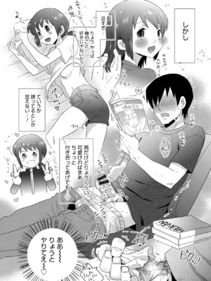 [稲葉COZY] ヤンキーくんには反省してもらいます! [DL版]_i_009