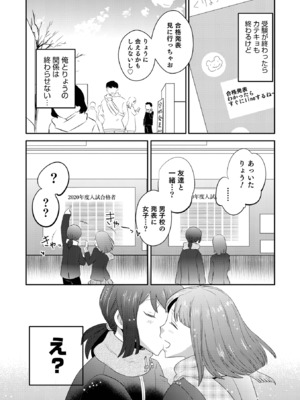 [稲葉COZY] ヤンキーくんには反省してもらいます! [DL版]_i_010