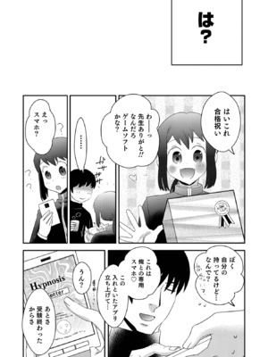 [稲葉COZY] ヤンキーくんには反省してもらいます! [DL版]_i_011