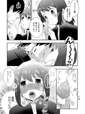 [稲葉COZY] ヤンキーくんには反省してもらいます! [DL版]_i_012