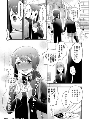 [稲葉COZY] ヤンキーくんには反省してもらいます! [DL版]_i_018