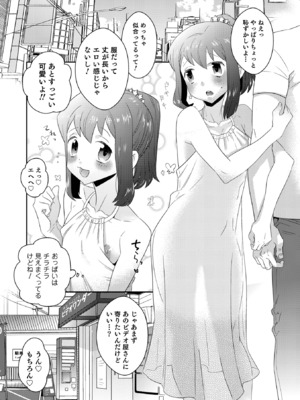 [稲葉COZY] ヤンキーくんには反省してもらいます! [DL版]_i_022