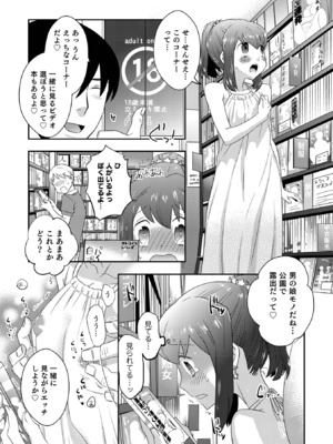 [稲葉COZY] ヤンキーくんには反省してもらいます! [DL版]_i_023