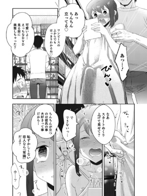 [稲葉COZY] ヤンキーくんには反省してもらいます! [DL版]_i_024