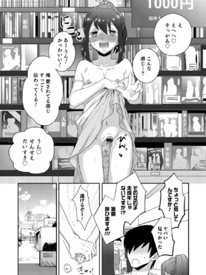 [稲葉COZY] ヤンキーくんには反省してもらいます! [DL版]_i_025