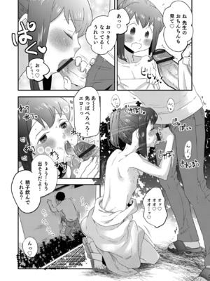 [稲葉COZY] ヤンキーくんには反省してもらいます! [DL版]_i_027