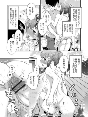 [稲葉COZY] ヤンキーくんには反省してもらいます! [DL版]_i_029