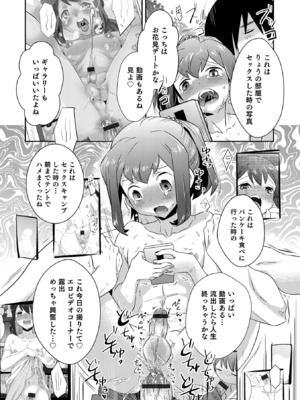 [稲葉COZY] ヤンキーくんには反省してもらいます! [DL版]_i_033