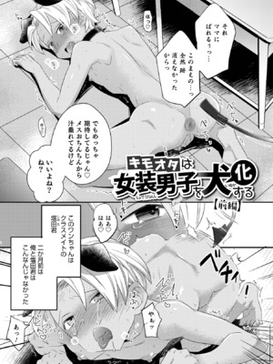 [稲葉COZY] ヤンキーくんには反省してもらいます! [DL版]_i_037