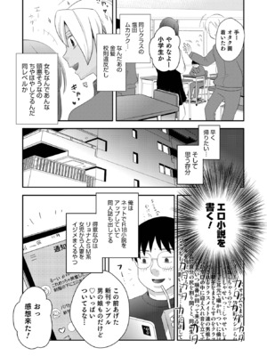 [稲葉COZY] ヤンキーくんには反省してもらいます! [DL版]_i_039