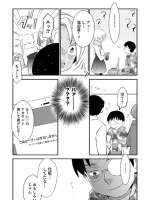 [稲葉COZY] ヤンキーくんには反省してもらいます! [DL版]_i_041