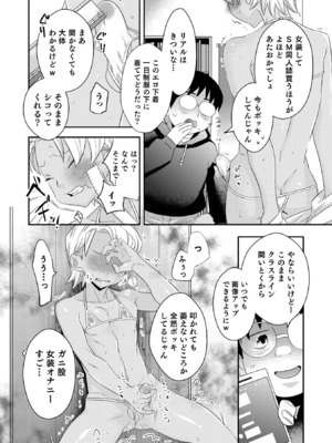 [稲葉COZY] ヤンキーくんには反省してもらいます! [DL版]_i_043