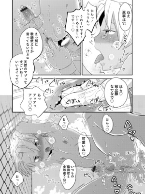 [稲葉COZY] ヤンキーくんには反省してもらいます! [DL版]_i_049