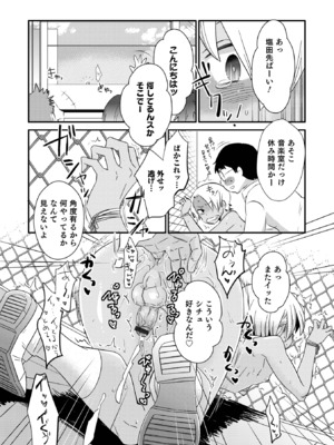 [稲葉COZY] ヤンキーくんには反省してもらいます! [DL版]_i_050