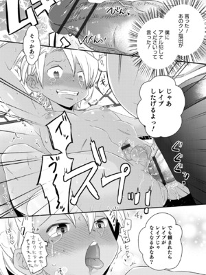 [稲葉COZY] ヤンキーくんには反省してもらいます! [DL版]_i_052