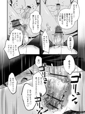 [稲葉COZY] ヤンキーくんには反省してもらいます! [DL版]_i_054