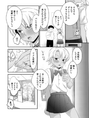 [稲葉COZY] ヤンキーくんには反省してもらいます! [DL版]_i_058