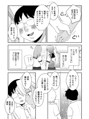 [稲葉COZY] ヤンキーくんには反省してもらいます! [DL版]_i_059