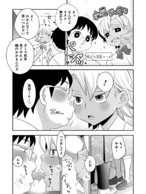 [稲葉COZY] ヤンキーくんには反省してもらいます! [DL版]_i_060