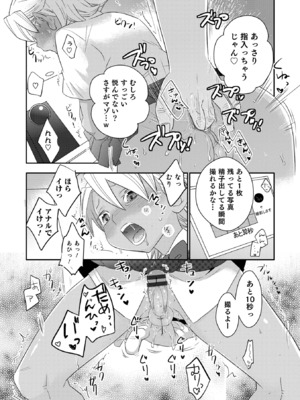 [稲葉COZY] ヤンキーくんには反省してもらいます! [DL版]_i_063