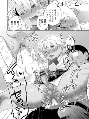 [稲葉COZY] ヤンキーくんには反省してもらいます! [DL版]_i_064