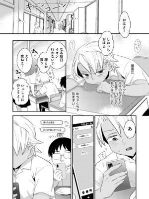 [稲葉COZY] ヤンキーくんには反省してもらいます! [DL版]_i_065