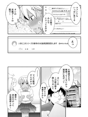 [稲葉COZY] ヤンキーくんには反省してもらいます! [DL版]_i_067