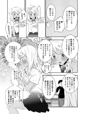 [稲葉COZY] ヤンキーくんには反省してもらいます! [DL版]_i_068