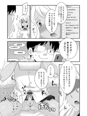 [稲葉COZY] ヤンキーくんには反省してもらいます! [DL版]_i_069