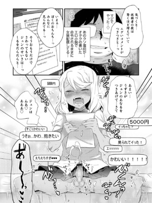 [稲葉COZY] ヤンキーくんには反省してもらいます! [DL版]_i_070