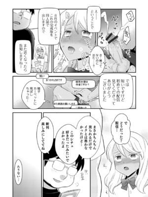 [稲葉COZY] ヤンキーくんには反省してもらいます! [DL版]_i_071