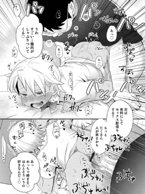 [稲葉COZY] ヤンキーくんには反省してもらいます! [DL版]_i_073