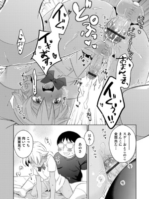 [稲葉COZY] ヤンキーくんには反省してもらいます! [DL版]_i_075