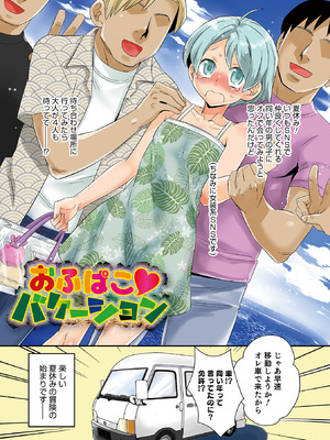 [稲葉COZY] ヤンキーくんには反省してもらいます! [DL版]_i_077