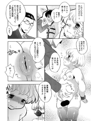 [稲葉COZY] ヤンキーくんには反省してもらいます! [DL版]_i_084