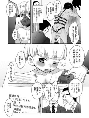 [稲葉COZY] ヤンキーくんには反省してもらいます! [DL版]_i_085