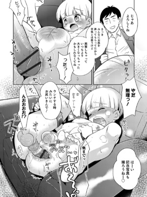 [稲葉COZY] ヤンキーくんには反省してもらいます! [DL版]_i_090