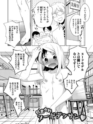 [稲葉COZY] ヤンキーくんには反省してもらいます! [DL版]_i_095