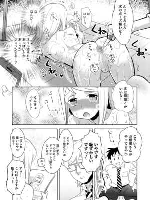 [稲葉COZY] ヤンキーくんには反省してもらいます! [DL版]_i_099