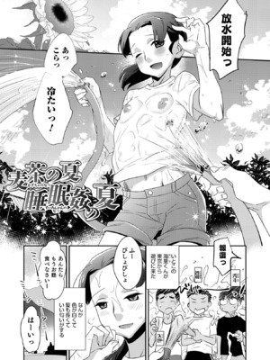 [稲葉COZY] ヤンキーくんには反省してもらいます! [DL版]_i_107