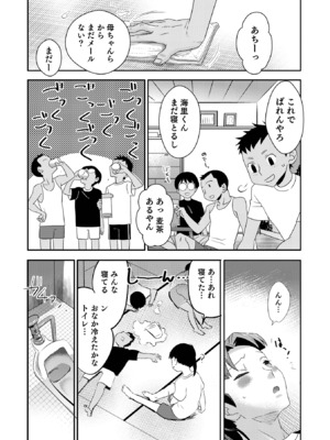 [稲葉COZY] ヤンキーくんには反省してもらいます! [DL版]_i_117