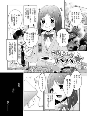 [稲葉COZY] ヤンキーくんには反省してもらいます! [DL版]_i_119