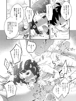 [稲葉COZY] ヤンキーくんには反省してもらいます! [DL版]_i_124