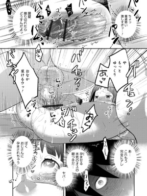 [稲葉COZY] ヤンキーくんには反省してもらいます! [DL版]_i_126